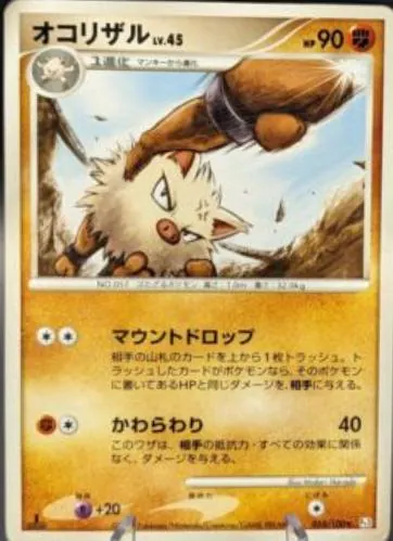 Primeape [1st-Edition]